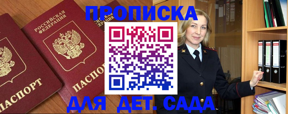 прописка от собственника в Кемеровской области