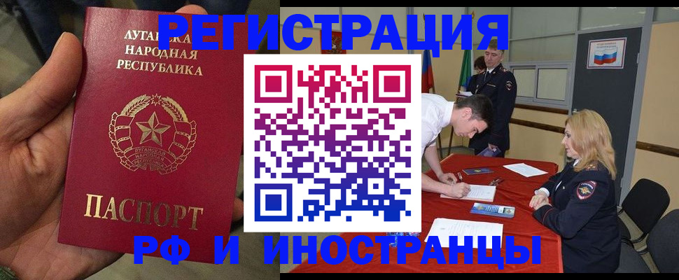 временная регистрация недорого в Кемеровской области