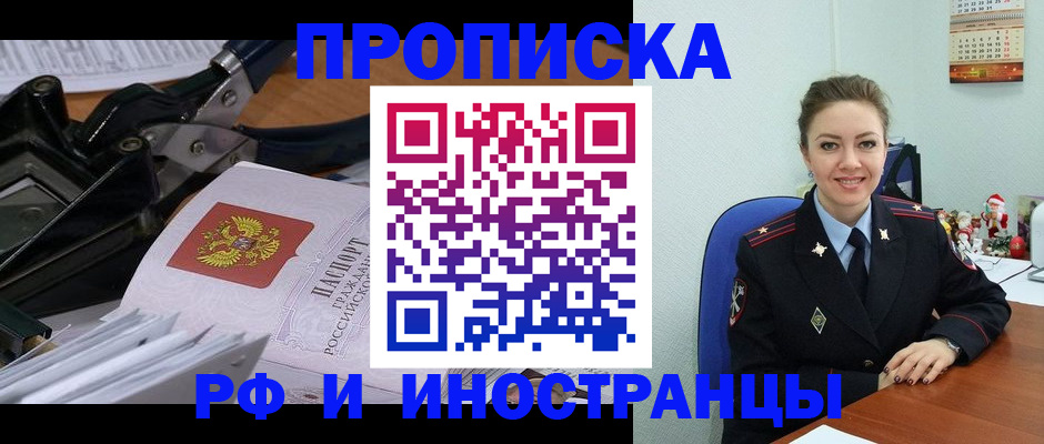 временная регистрация для всех в Кемеровской области