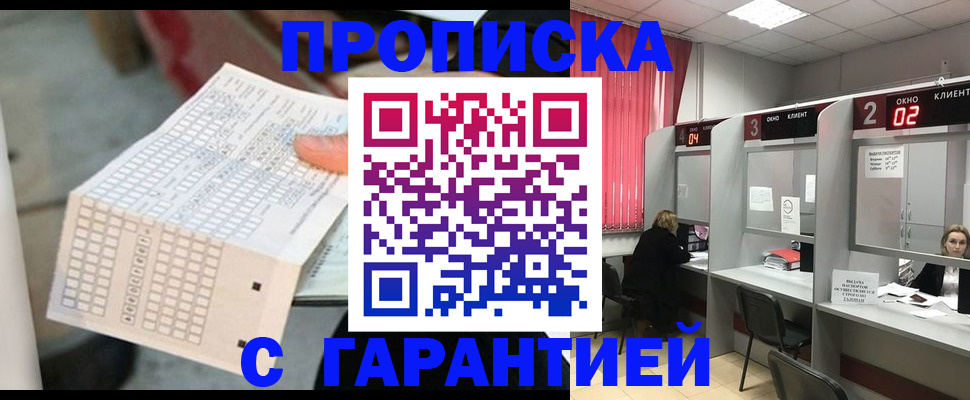 прописка иностранных граждан в Кемеровской области